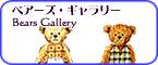 Bears Gallery