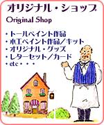 Original Shop
